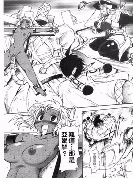 [四万十曜太] ガントライブ_130