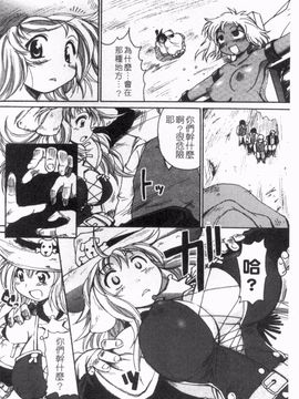 [四万十曜太] ガントライブ_131