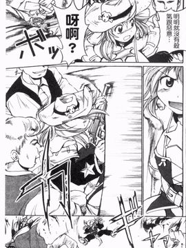 [四万十曜太] ガントライブ_132