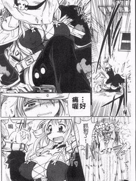 [四万十曜太] ガントライブ_133