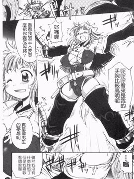 [四万十曜太] ガントライブ_134
