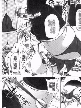 [四万十曜太] ガントライブ_136