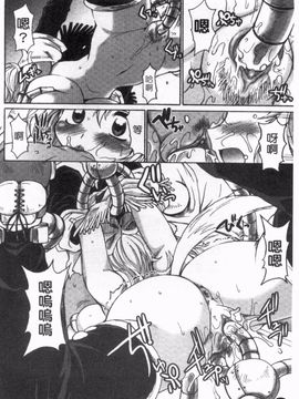 [四万十曜太] ガントライブ_139