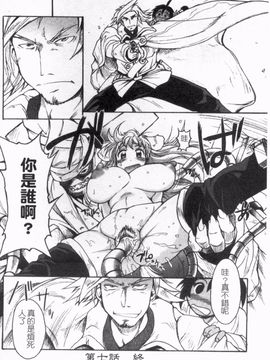 [四万十曜太] ガントライブ_147