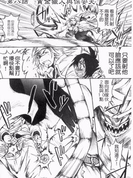 [四万十曜太] ガントライブ_149
