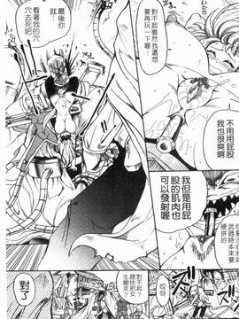 [四万十曜太] ガントライブ_152