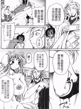 [四万十曜太] ガントライブ_153