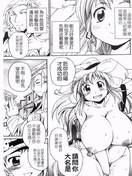 [四万十曜太] ガントライブ_154