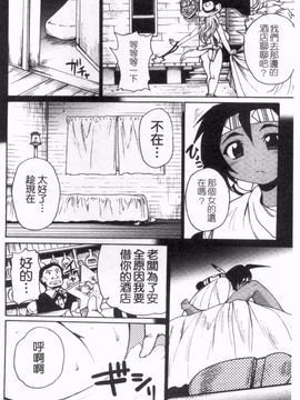 [四万十曜太] ガントライブ_155