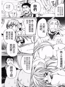 [四万十曜太] ガントライブ_160