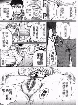 [四万十曜太] ガントライブ_161