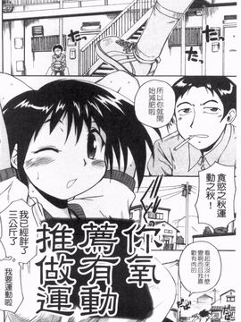 [四万十曜太] ガントライブ_175
