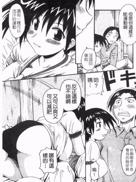 [四万十曜太] ガントライブ_178