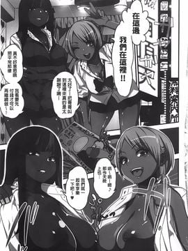 [ぐじら] ギャルとかビッチとか色々。 [中国翻訳][BOJJ掃本]_006