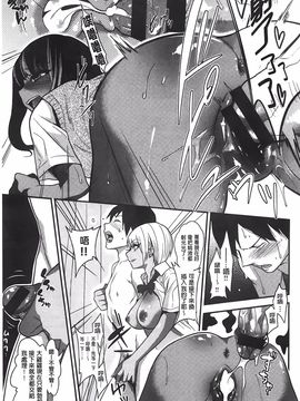 [ぐじら] ギャルとかビッチとか色々。 [中国翻訳][BOJJ掃本]_028