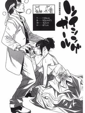 [ぐじら] ギャルとかビッチとか色々。 [中国翻訳][BOJJ掃本]_067