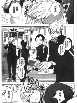 [ぐじら] ギャルとかビッチとか色々。 [中国翻訳][BOJJ掃本]_068