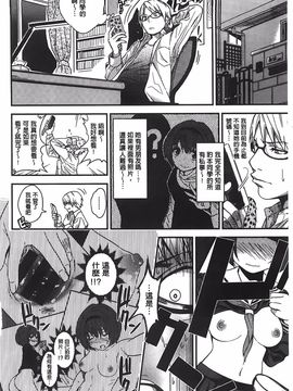 [ぐじら] ギャルとかビッチとか色々。 [中国翻訳][BOJJ掃本]_071