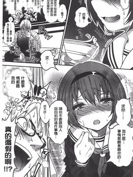 [ぐじら] ギャルとかビッチとか色々。 [中国翻訳][BOJJ掃本]_074