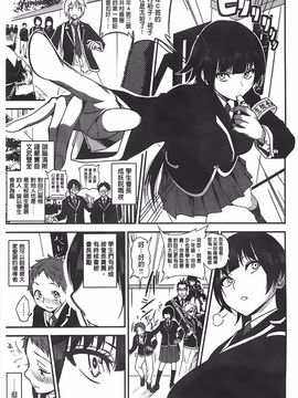 [ぐじら] ギャルとかビッチとか色々。 [中国翻訳][BOJJ掃本]_098
