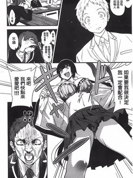 [ぐじら] ギャルとかビッチとか色々。 [中国翻訳][BOJJ掃本]_103