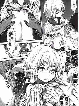 [ぐじら] ギャルとかビッチとか色々。 [中国翻訳][BOJJ掃本]_135