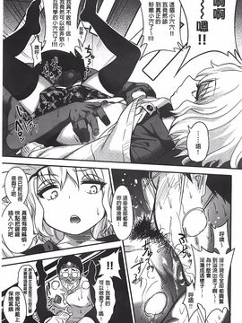 [ぐじら] ギャルとかビッチとか色々。 [中国翻訳][BOJJ掃本]_138