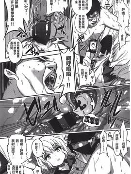 [ぐじら] ギャルとかビッチとか色々。 [中国翻訳][BOJJ掃本]_143