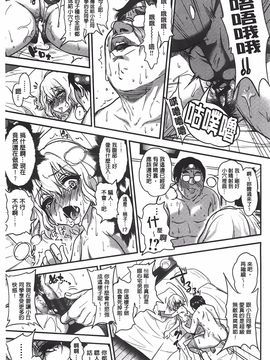 [ぐじら] ギャルとかビッチとか色々。 [中国翻訳][BOJJ掃本]_150