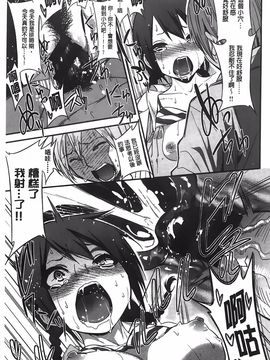 [ぐじら] ギャルとかビッチとか色々。 [中国翻訳][BOJJ掃本]_202