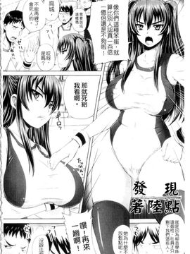 (成年コミック) [秋神サトル] 孕め！肉便器 [mind1985][中文]_006