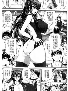 (成年コミック) [秋神サトル] 孕め！肉便器 [mind1985][中文]_007