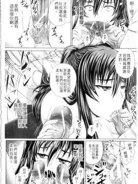 (成年コミック) [秋神サトル] 孕め！肉便器 [mind1985][中文]_026