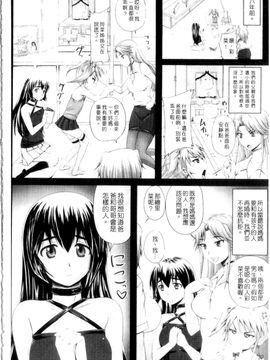(成年コミック) [秋神サトル] 孕め！肉便器 [mind1985][中文]_062