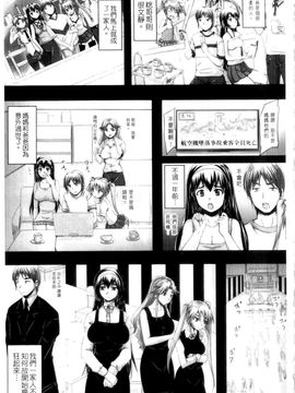(成年コミック) [秋神サトル] 孕め！肉便器 [mind1985][中文]_063