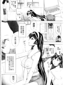 (成年コミック) [秋神サトル] 孕め！肉便器 [mind1985][中文]_066