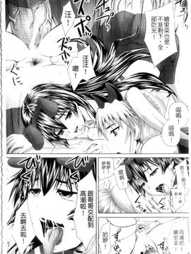 (成年コミック) [秋神サトル] 孕め！肉便器 [mind1985][中文]_110