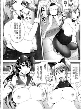 (成年コミック) [秋神サトル] 孕め！肉便器 [mind1985][中文]_120