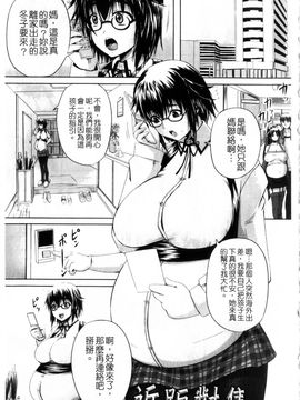 (成年コミック) [秋神サトル] 孕め！肉便器 [mind1985][中文]_131