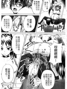 (成年コミック) [秋神サトル] 孕め！肉便器 [mind1985][中文]_141
