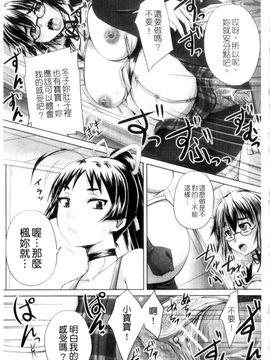 (成年コミック) [秋神サトル] 孕め！肉便器 [mind1985][中文]_143
