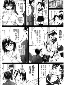 (成年コミック) [秋神サトル] 孕め！肉便器 [mind1985][中文]_150