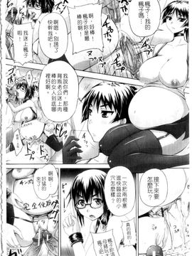 (成年コミック) [秋神サトル] 孕め！肉便器 [mind1985][中文]_162