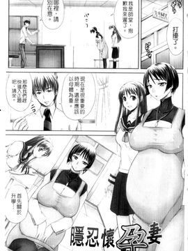 (成年コミック) [秋神サトル] 孕め！肉便器 [mind1985][中文]_167