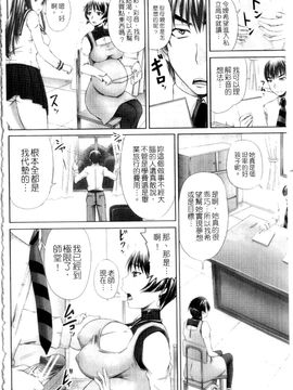 (成年コミック) [秋神サトル] 孕め！肉便器 [mind1985][中文]_168