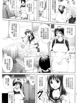 (成年コミック) [秋神サトル] 孕め！肉便器 [mind1985][中文]_171
