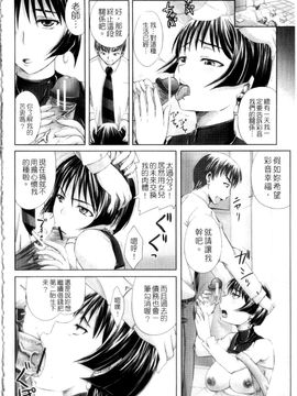 (成年コミック) [秋神サトル] 孕め！肉便器 [mind1985][中文]_176