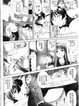(成年コミック) [秋神サトル] 孕め！肉便器 [mind1985][中文]_182