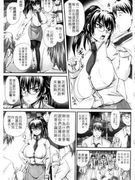 (成年コミック) [秋神サトル] 孕め！肉便器 [mind1985][中文]_195