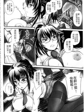 (成年コミック) [秋神サトル] 孕め！肉便器 [mind1985][中文]_204